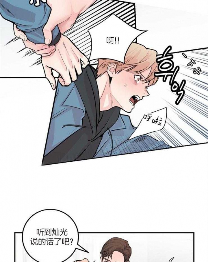 《M的绯闻》漫画最新章节第47话免费下拉式在线观看章节第【23】张图片