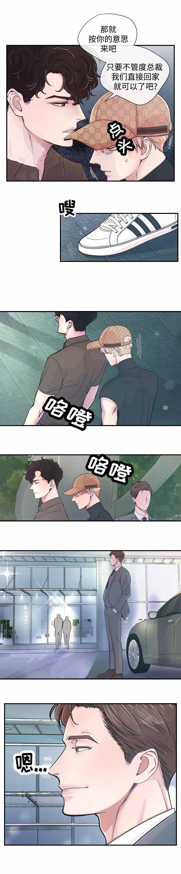 《M的绯闻》漫画最新章节第25话免费下拉式在线观看章节第【3】张图片