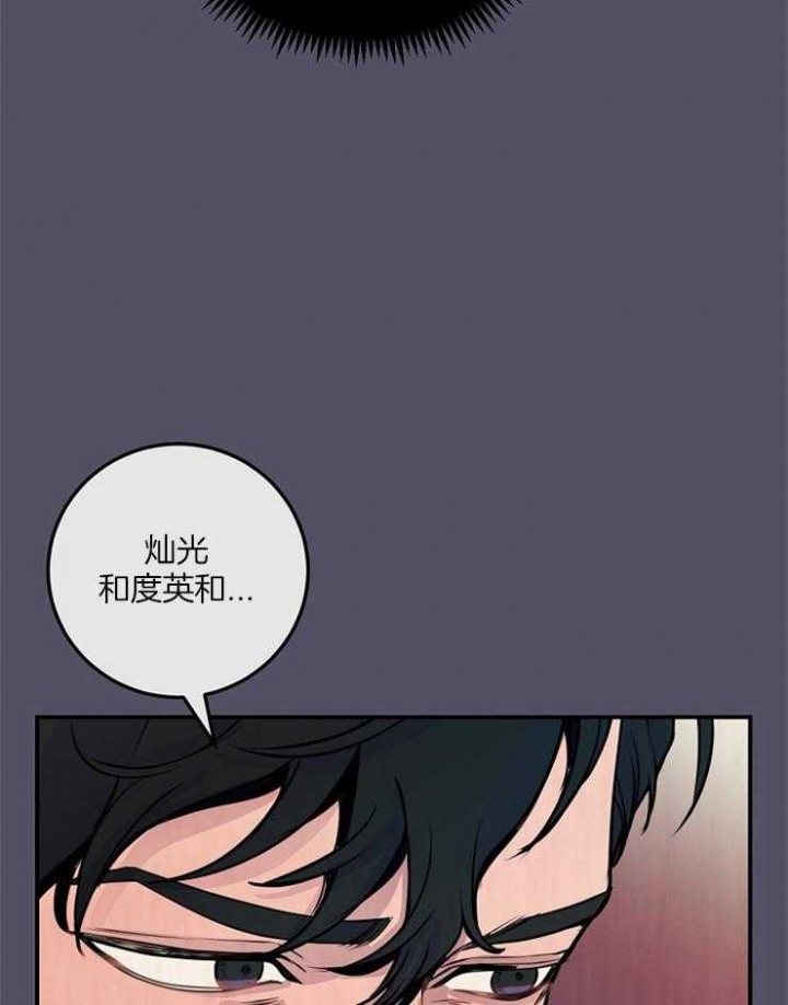 《M的绯闻》漫画最新章节第66话免费下拉式在线观看章节第【25】张图片