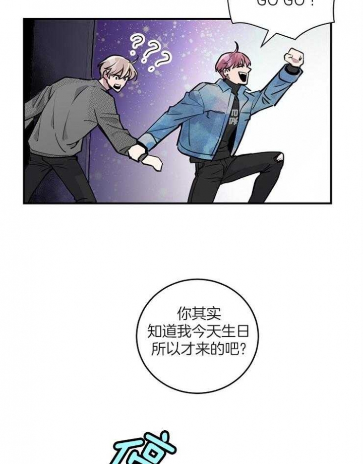 《M的绯闻》漫画最新章节第83话免费下拉式在线观看章节第【4】张图片