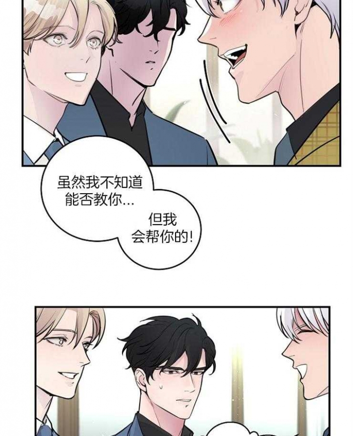 《M的绯闻》漫画最新章节第90话免费下拉式在线观看章节第【6】张图片