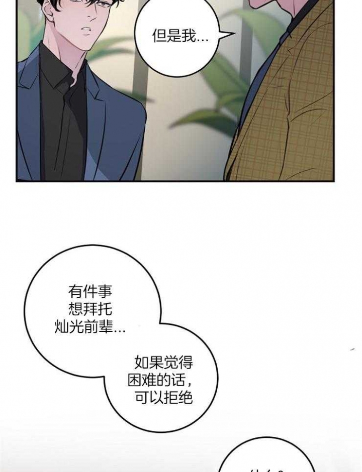 《M的绯闻》漫画最新章节第89话免费下拉式在线观看章节第【22】张图片