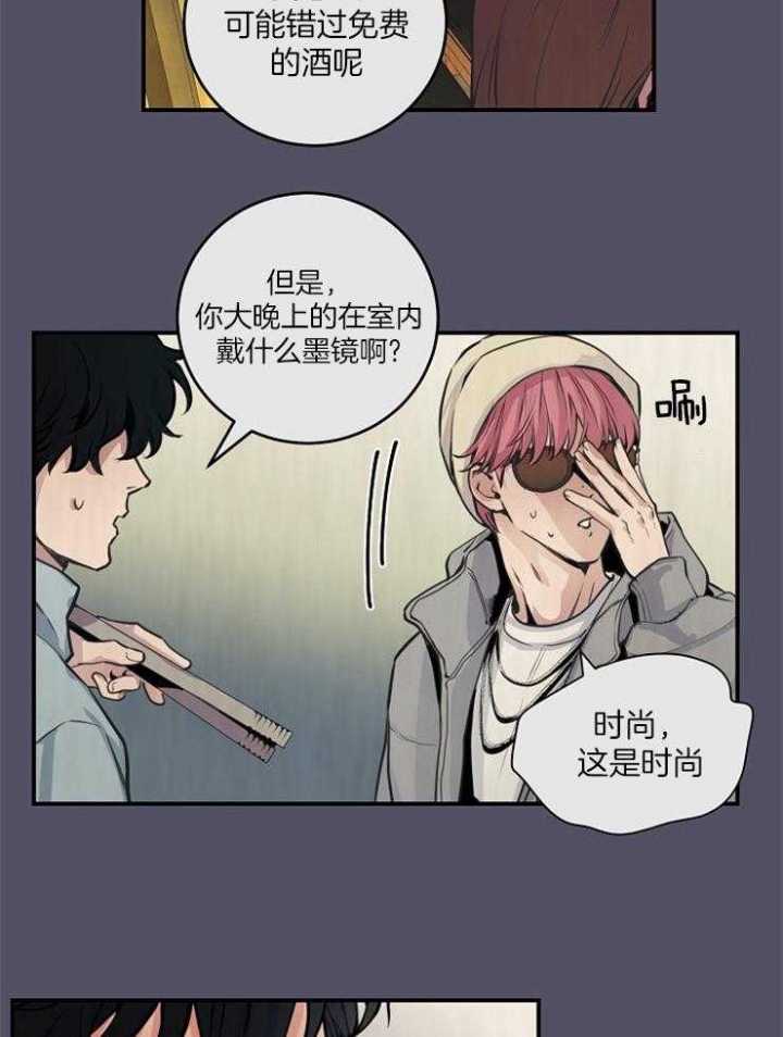 《M的绯闻》漫画最新章节第67话免费下拉式在线观看章节第【3】张图片