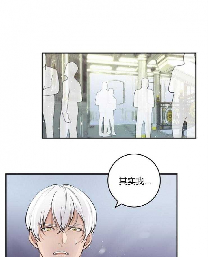 《M的绯闻》漫画最新章节第90话免费下拉式在线观看章节第【1】张图片