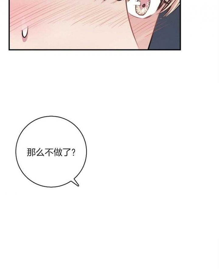 《M的绯闻》漫画最新章节第64话免费下拉式在线观看章节第【22】张图片