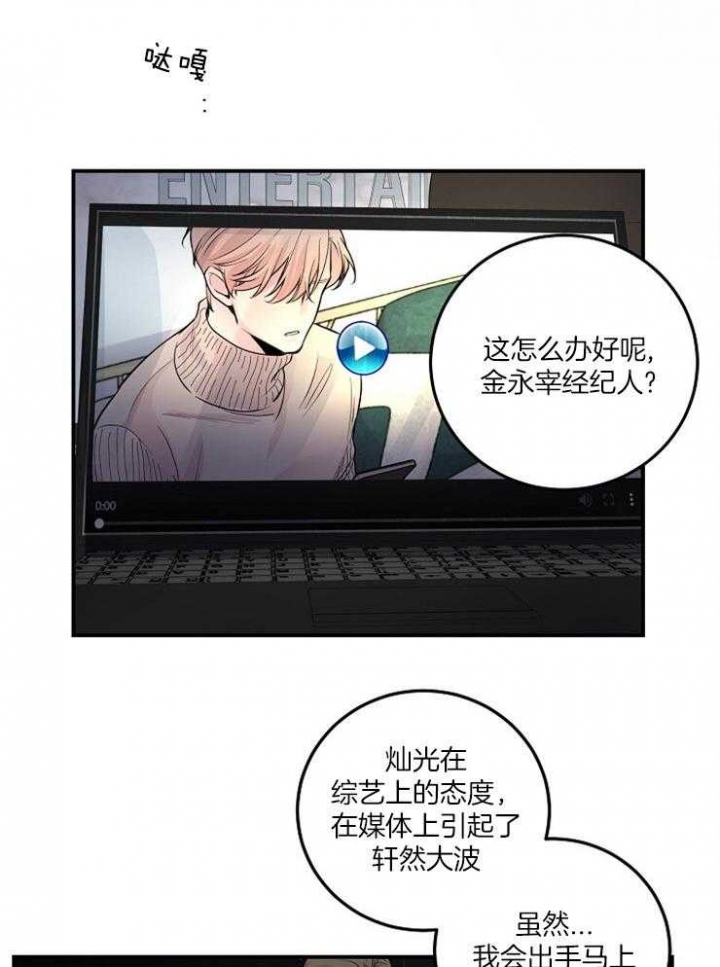 《M的绯闻》漫画最新章节第53话免费下拉式在线观看章节第【9】张图片