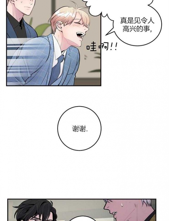 《M的绯闻》漫画最新章节第89话免费下拉式在线观看章节第【21】张图片