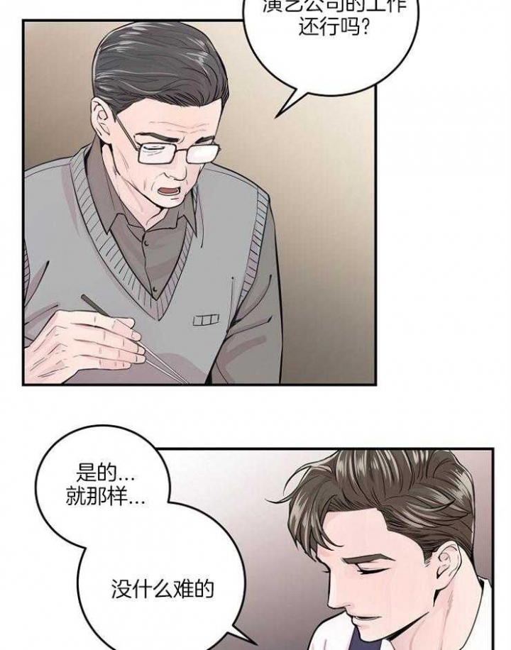 《M的绯闻》漫画最新章节第37话免费下拉式在线观看章节第【8】张图片