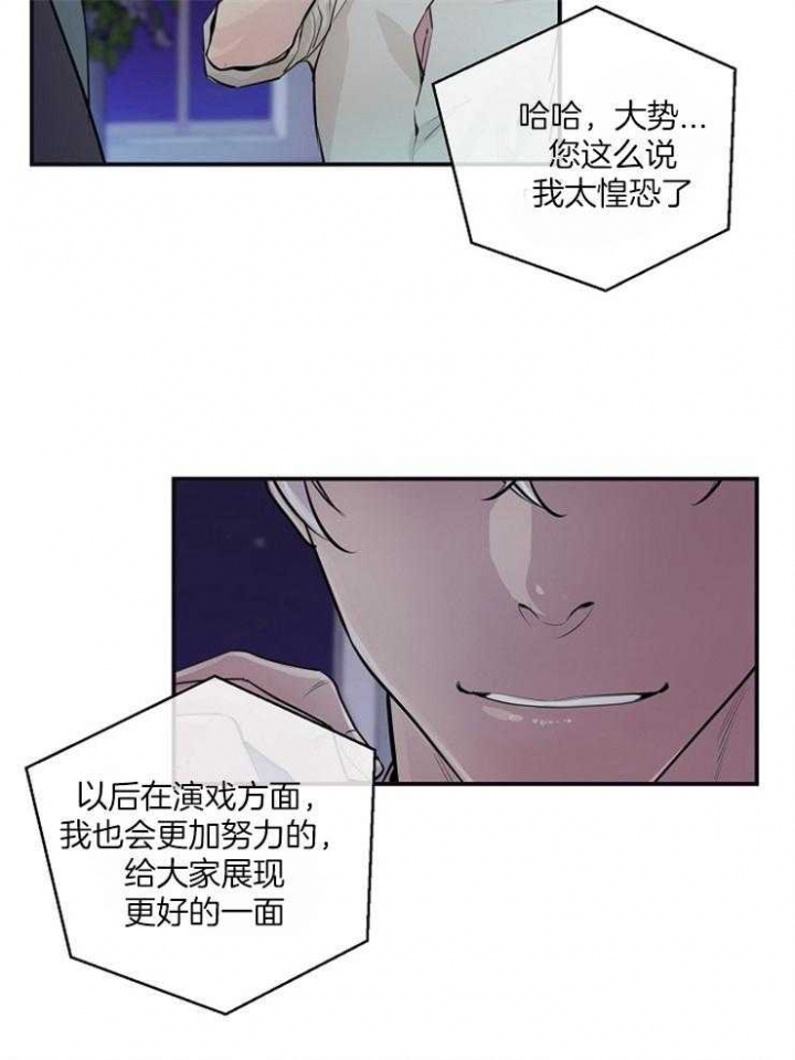 《M的绯闻》漫画最新章节第88话免费下拉式在线观看章节第【13】张图片