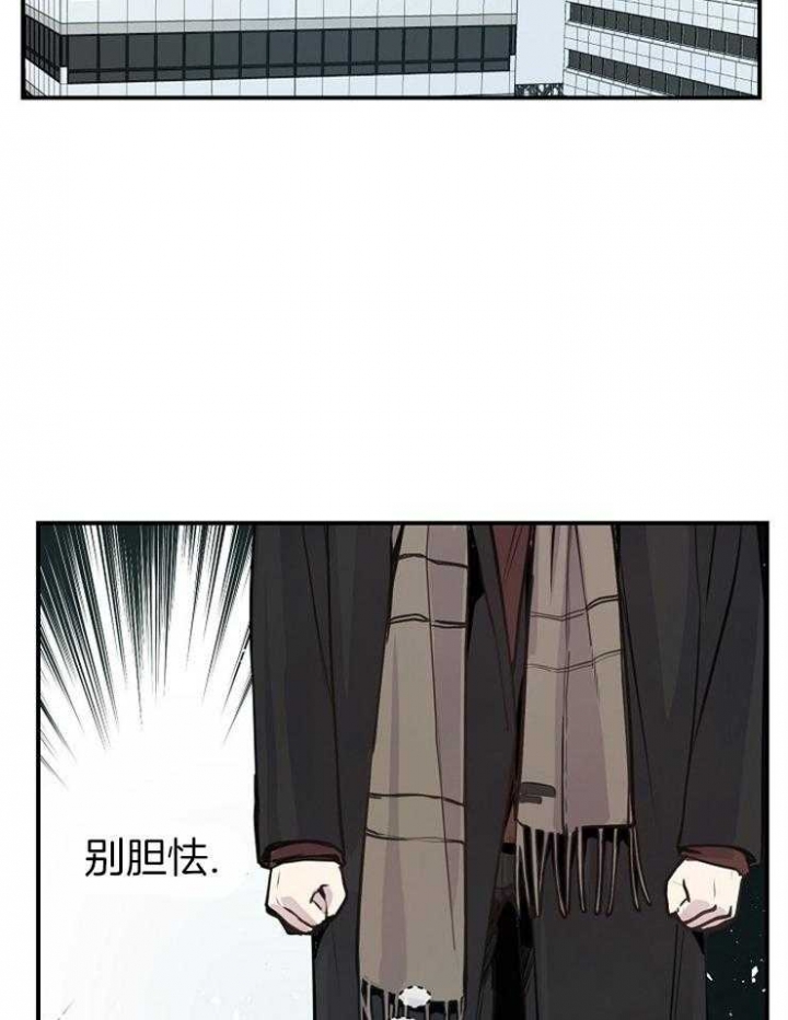 《M的绯闻》漫画最新章节第71话免费下拉式在线观看章节第【2】张图片