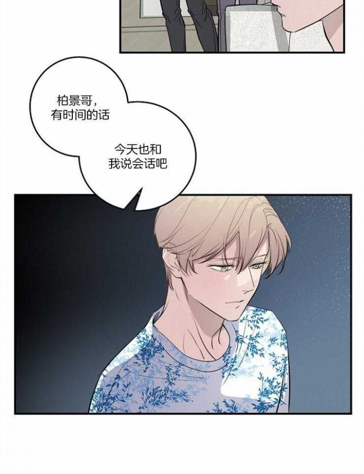 《M的绯闻》漫画最新章节第99话免费下拉式在线观看章节第【24】张图片