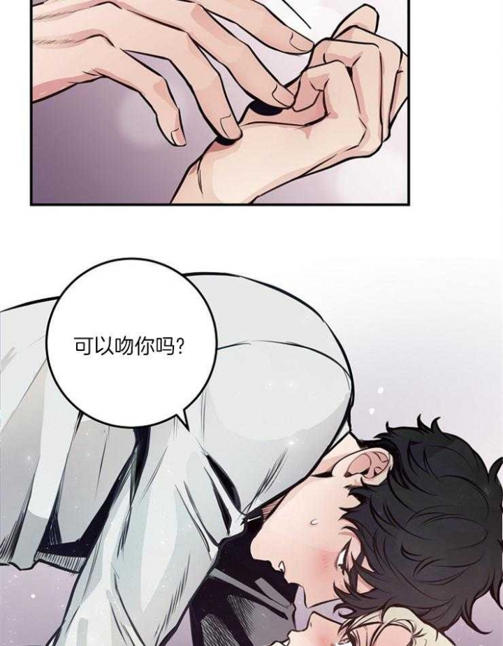 《M的绯闻》漫画最新章节第64话免费下拉式在线观看章节第【10】张图片