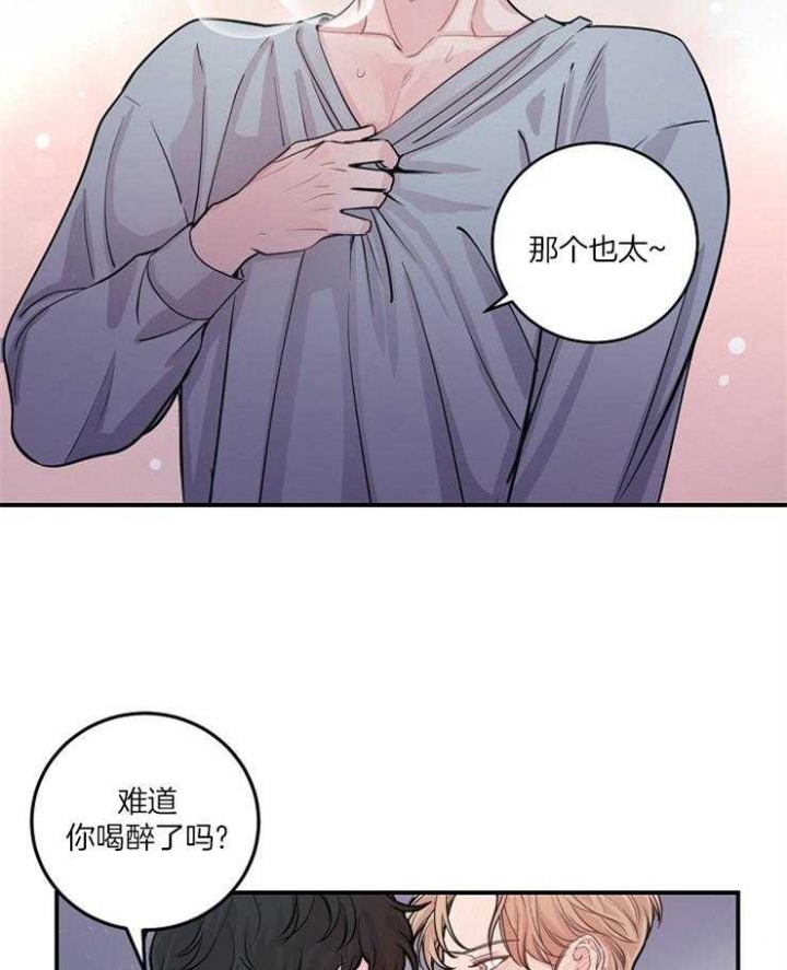 《M的绯闻》漫画最新章节第41话免费下拉式在线观看章节第【28】张图片