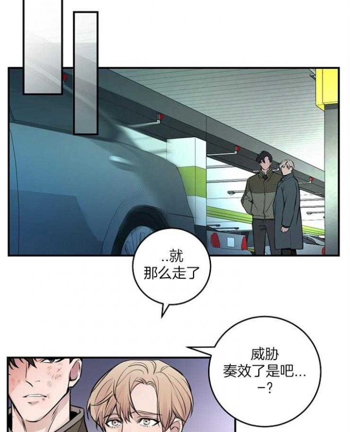 《M的绯闻》漫画最新章节第77话免费下拉式在线观看章节第【24】张图片