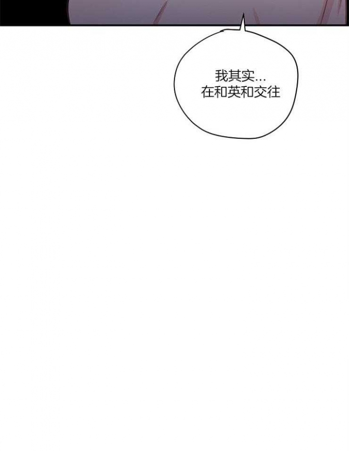 《M的绯闻》漫画最新章节第47话免费下拉式在线观看章节第【8】张图片