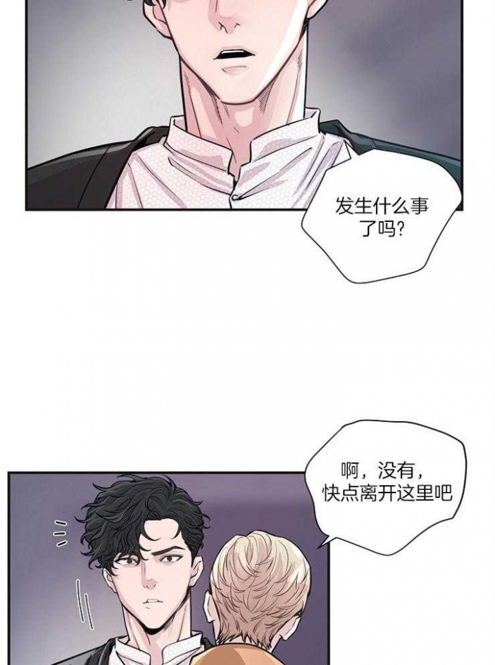 《M的绯闻》漫画最新章节第40话免费下拉式在线观看章节第【13】张图片