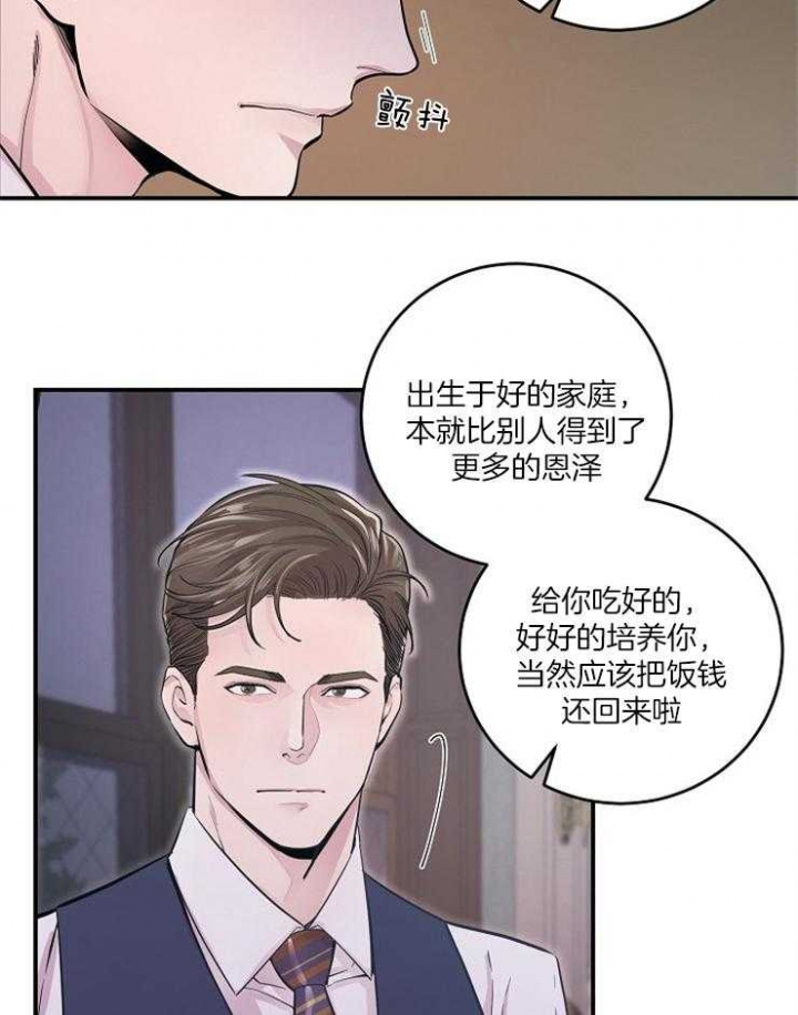 《M的绯闻》漫画最新章节第37话免费下拉式在线观看章节第【14】张图片