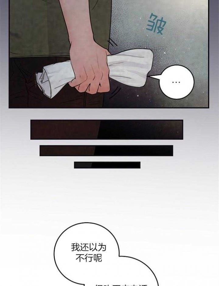 《M的绯闻》漫画最新章节第89话免费下拉式在线观看章节第【19】张图片