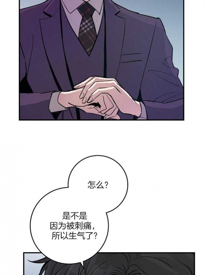 《M的绯闻》漫画最新章节第77话免费下拉式在线观看章节第【3】张图片