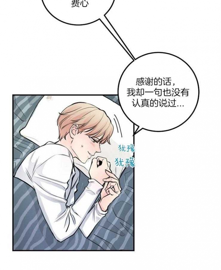 《M的绯闻》漫画最新章节第61话免费下拉式在线观看章节第【23】张图片