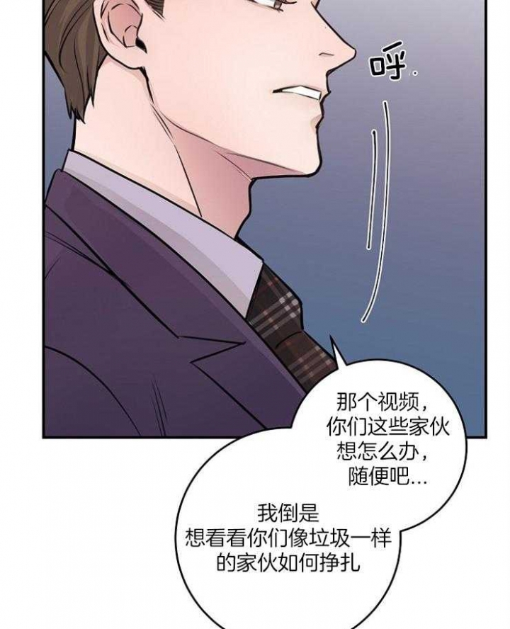 《M的绯闻》漫画最新章节第77话免费下拉式在线观看章节第【22】张图片