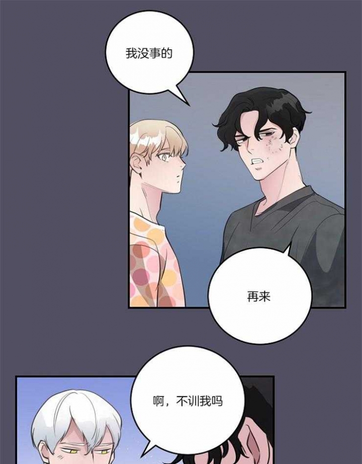 《M的绯闻》漫画最新章节第95话免费下拉式在线观看章节第【16】张图片