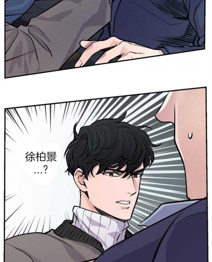 《M的绯闻》漫画最新章节第69话免费下拉式在线观看章节第【5】张图片