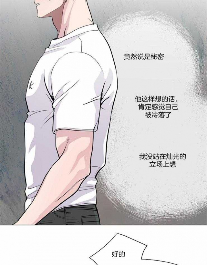 《M的绯闻》漫画最新章节第100话免费下拉式在线观看章节第【4】张图片