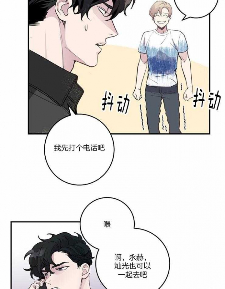 《M的绯闻》漫画最新章节第96话免费下拉式在线观看章节第【8】张图片