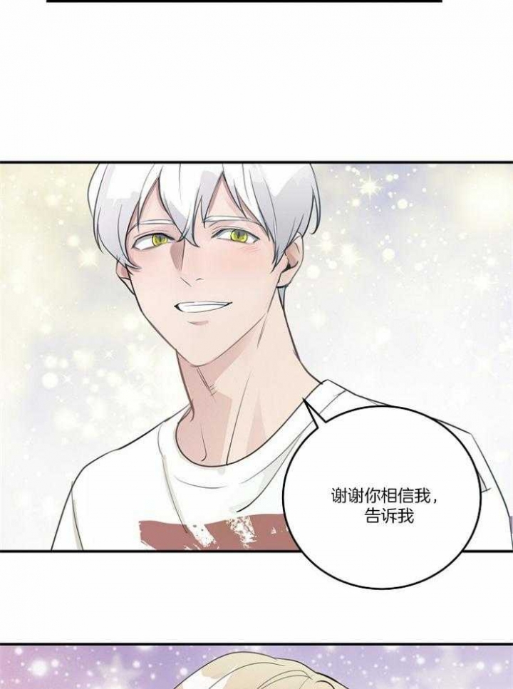 《M的绯闻》漫画最新章节第94话免费下拉式在线观看章节第【22】张图片