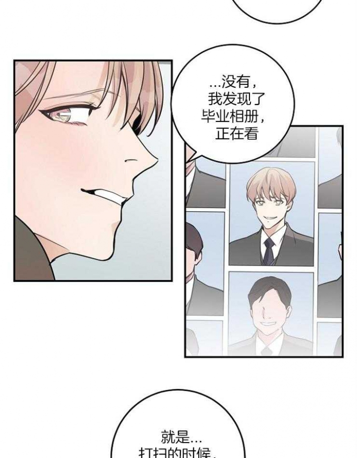 《M的绯闻》漫画最新章节第74话免费下拉式在线观看章节第【17】张图片