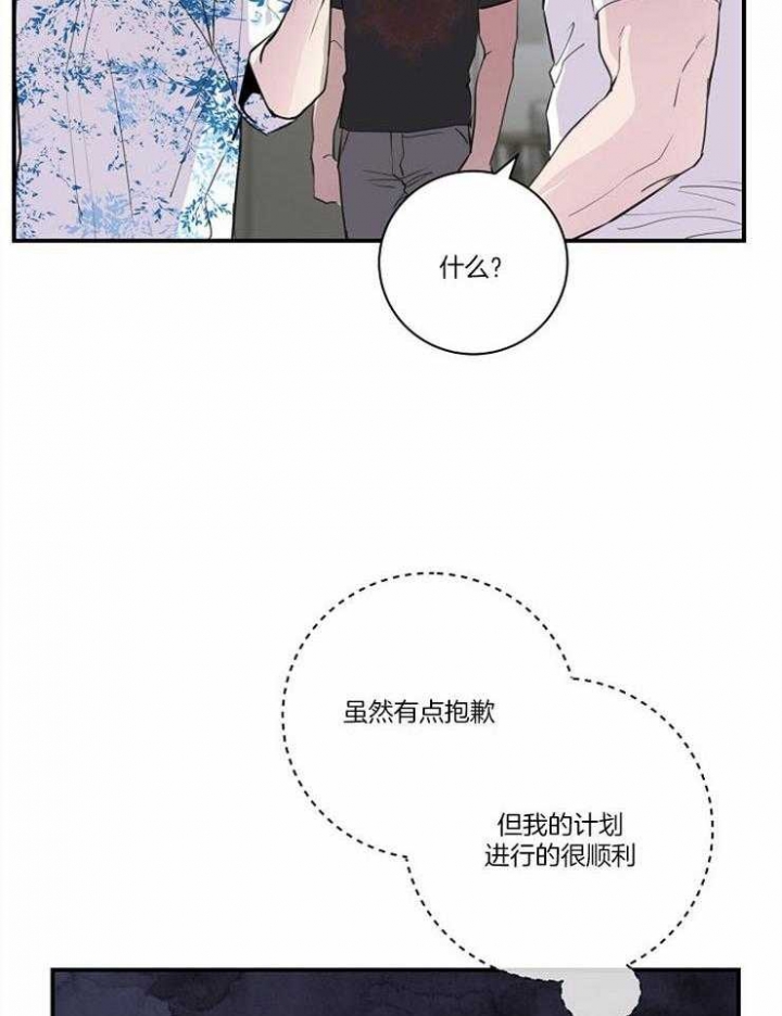 《M的绯闻》漫画最新章节第99话免费下拉式在线观看章节第【29】张图片