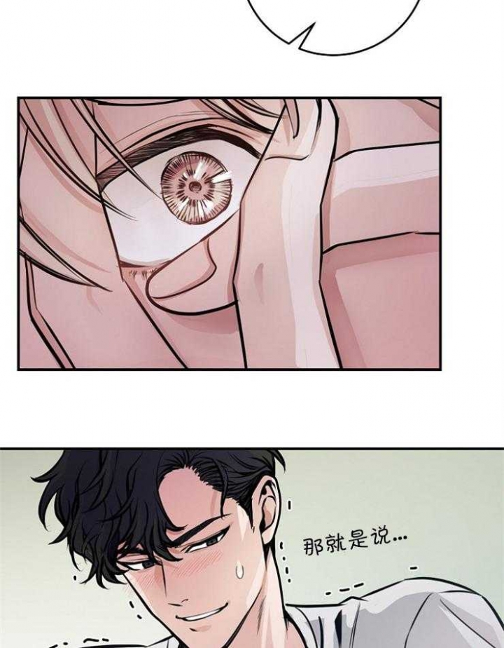 《M的绯闻》漫画最新章节第64话免费下拉式在线观看章节第【7】张图片