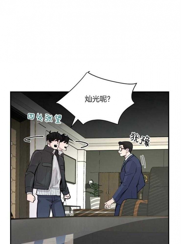 《M的绯闻》漫画最新章节第56话免费下拉式在线观看章节第【12】张图片