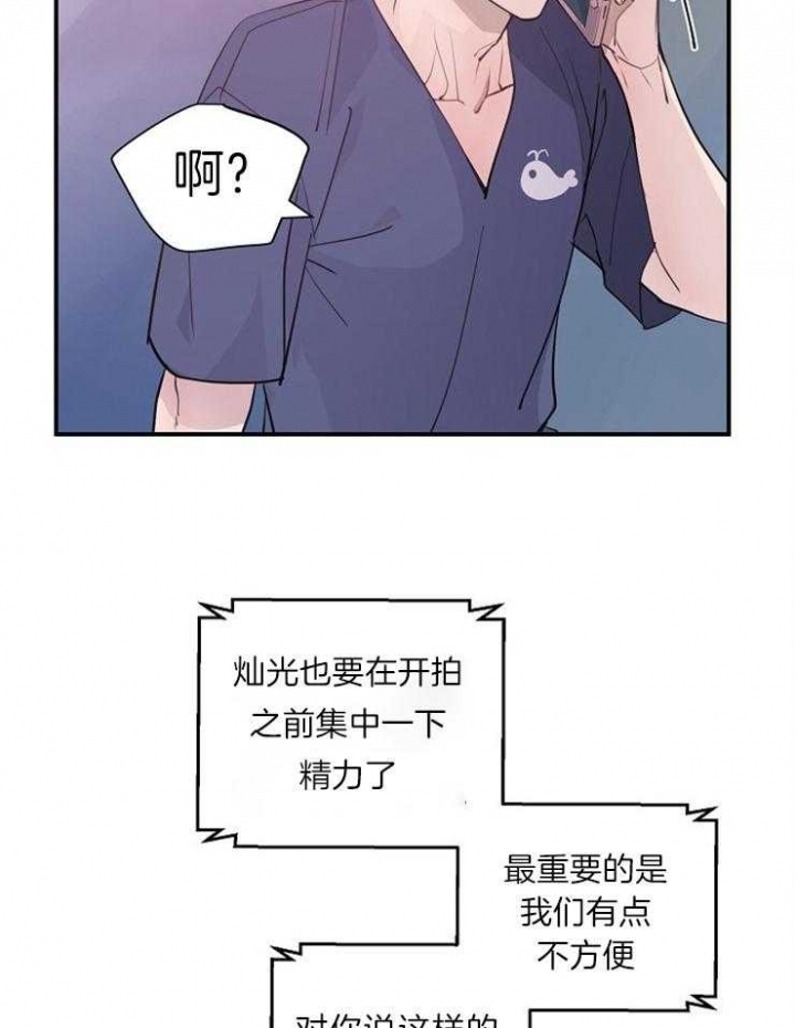 《M的绯闻》漫画最新章节第102话免费下拉式在线观看章节第【3】张图片