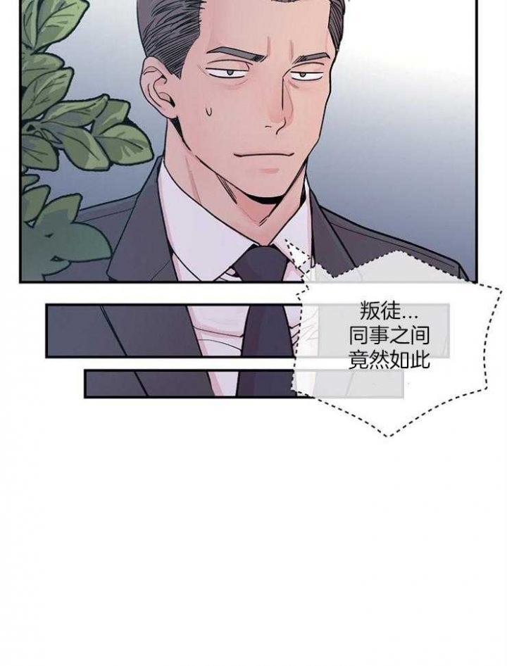 《M的绯闻》漫画最新章节第33话免费下拉式在线观看章节第【29】张图片