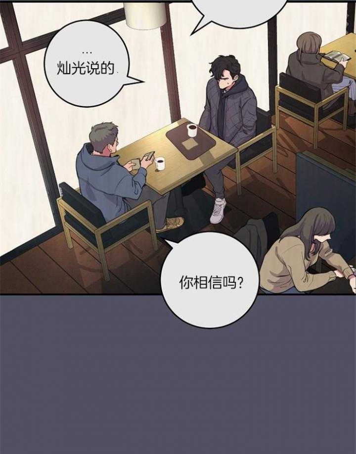 《M的绯闻》漫画最新章节第66话免费下拉式在线观看章节第【28】张图片