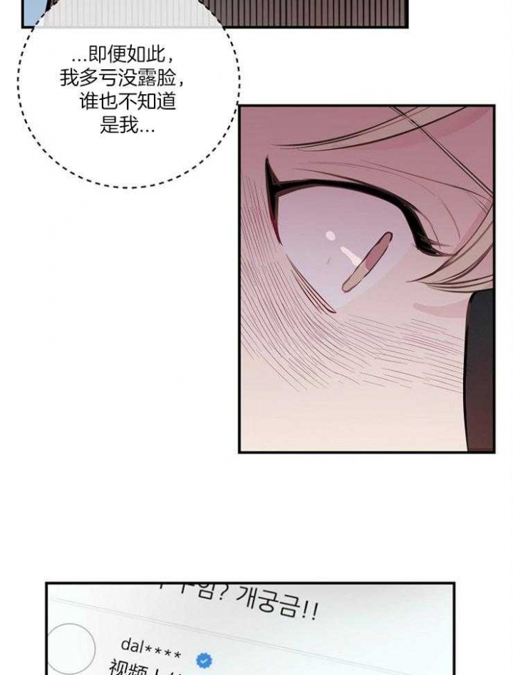 《M的绯闻》漫画最新章节第54话免费下拉式在线观看章节第【24】张图片