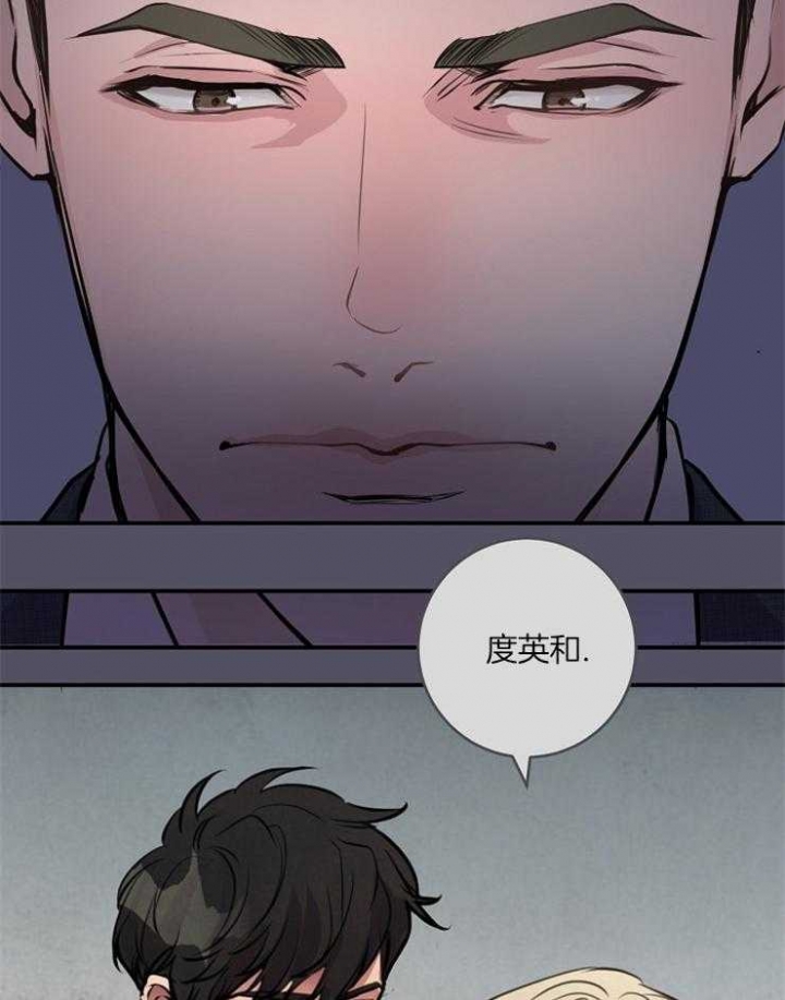 《M的绯闻》漫画最新章节第78话免费下拉式在线观看章节第【4】张图片