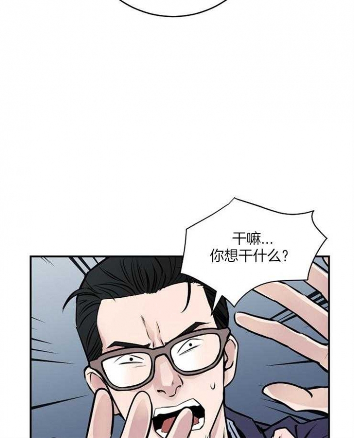 《M的绯闻》漫画最新章节第69话免费下拉式在线观看章节第【7】张图片