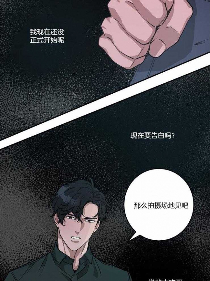 《M的绯闻》漫画最新章节第105话免费下拉式在线观看章节第【2】张图片