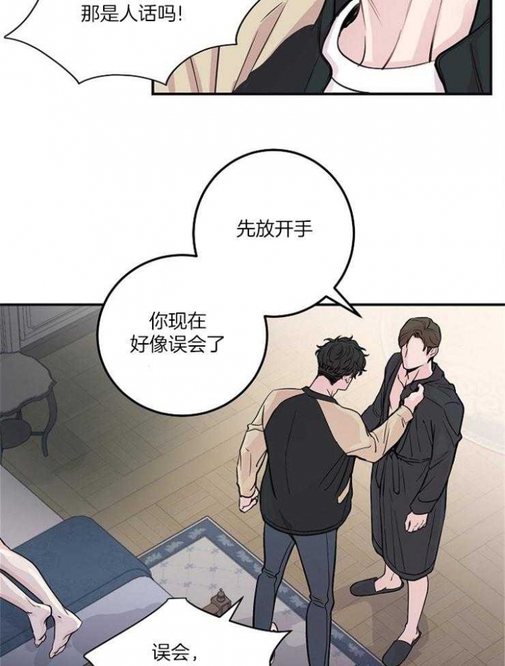 《M的绯闻》漫画最新章节第46话免费下拉式在线观看章节第【4】张图片