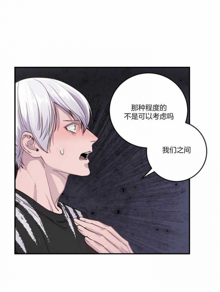 《M的绯闻》漫画最新章节第104话免费下拉式在线观看章节第【17】张图片