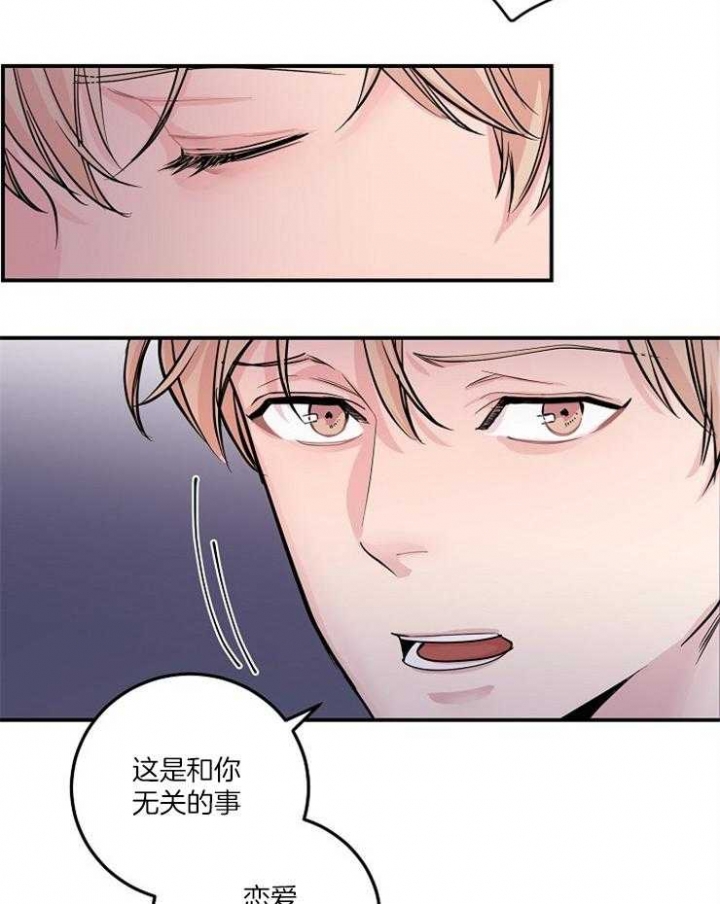 《M的绯闻》漫画最新章节第47话免费下拉式在线观看章节第【16】张图片