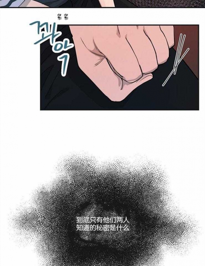 《M的绯闻》漫画最新章节第98话免费下拉式在线观看章节第【10】张图片