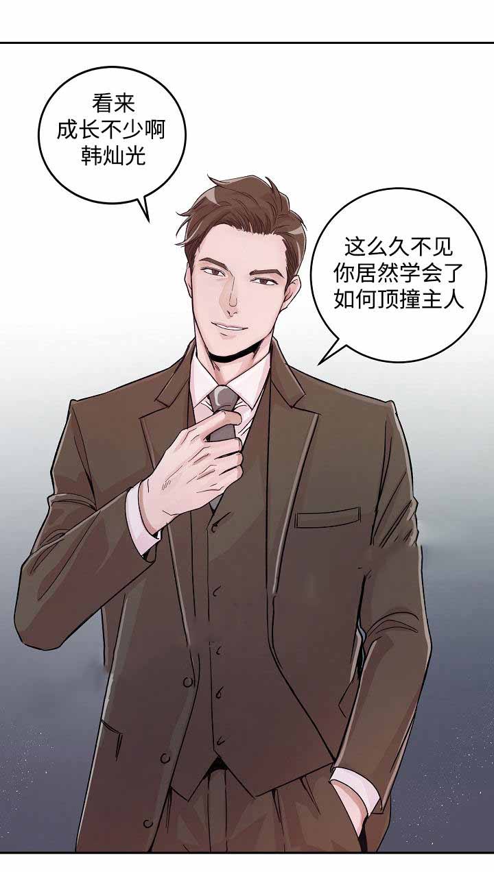 《M的绯闻》漫画最新章节第18话免费下拉式在线观看章节第【7】张图片