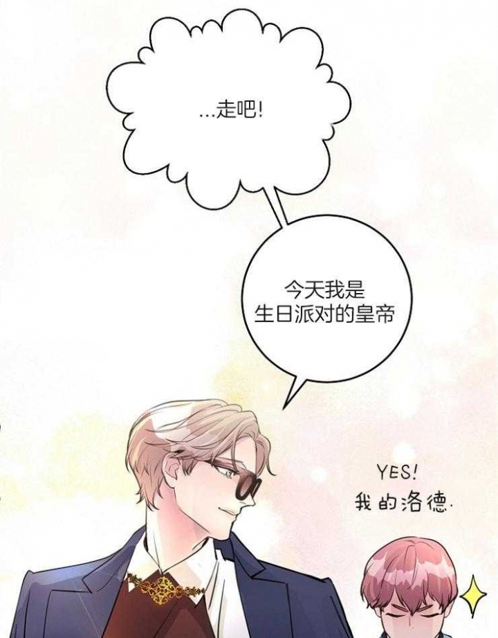 《M的绯闻》漫画最新章节第83话免费下拉式在线观看章节第【9】张图片