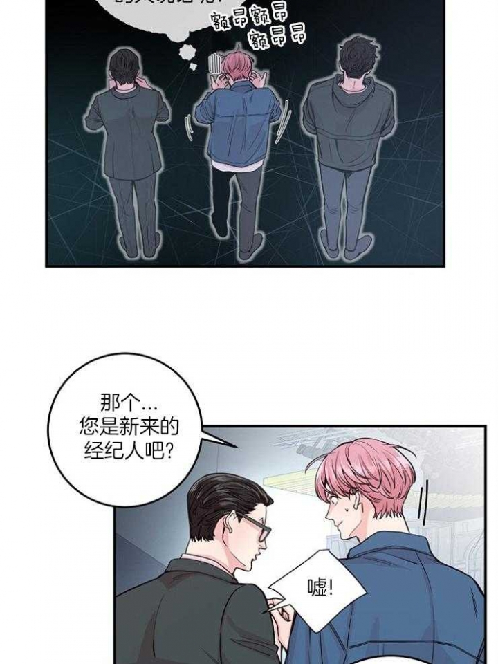 《M的绯闻》漫画最新章节第35话免费下拉式在线观看章节第【24】张图片