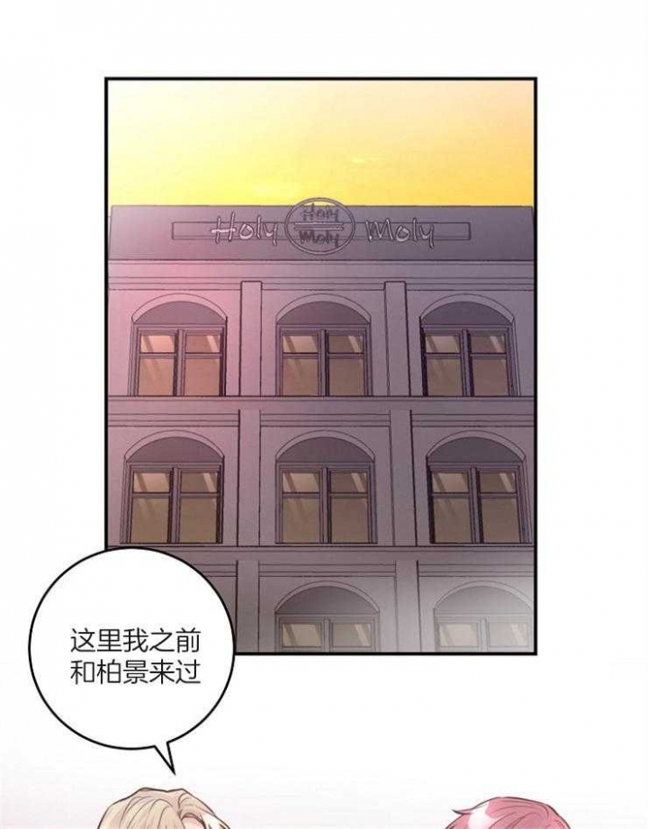 《M的绯闻》漫画最新章节第83话免费下拉式在线观看章节第【13】张图片