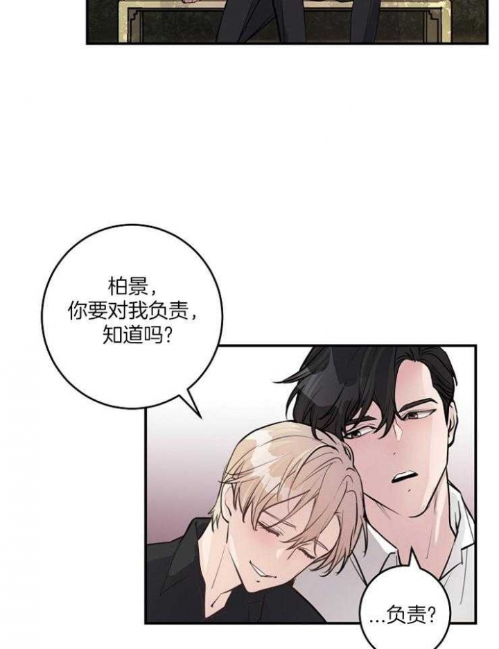 《M的绯闻》漫画最新章节第87话免费下拉式在线观看章节第【20】张图片